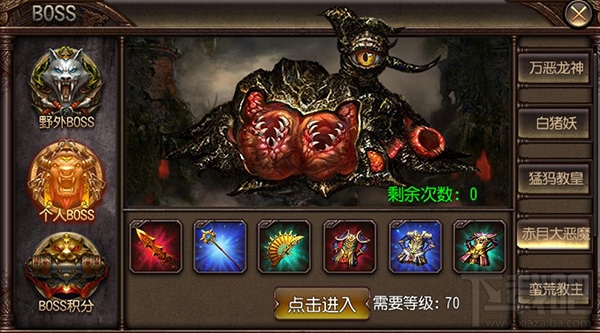 个人BOSS龙脉高级装备轻松拿