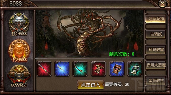 个人BOSS龙脉高级装备轻松拿