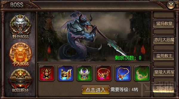 个人BOSS龙脉高级装备轻松拿