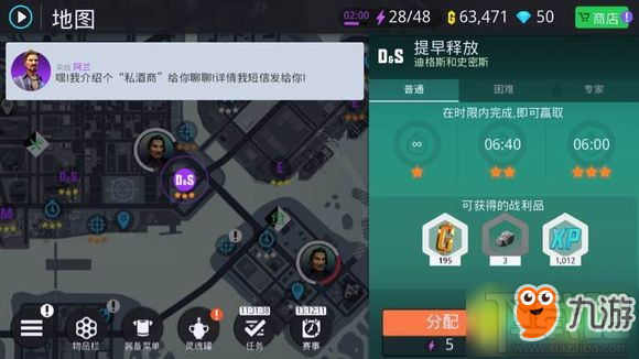 孤胆车神新奥尔良提早释放任务三星通关攻略