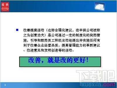 PPT2016怎么设置显示比例