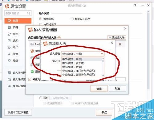 搜狗输入法怎么输入韩文