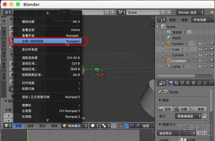 blender如何显示隐藏模型