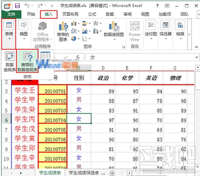 excel2016怎么制作数据透视表？