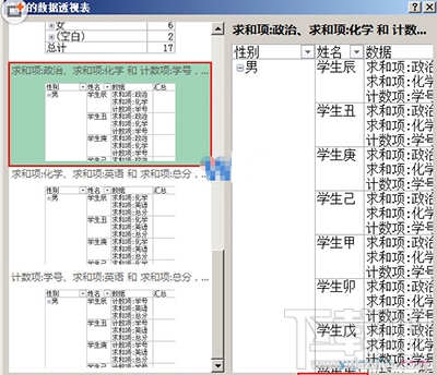 excel2016怎么制作数据透视表？