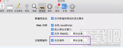 苹果MAC提示Adobe flash player已过期怎么办