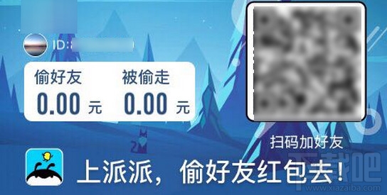 派派怎么整蛊好友？派派整蛊功能怎么使用？