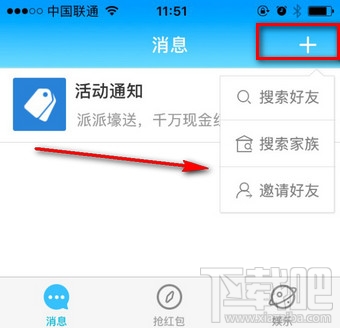派派怎么整蛊好友？派派整蛊功能怎么使用？
