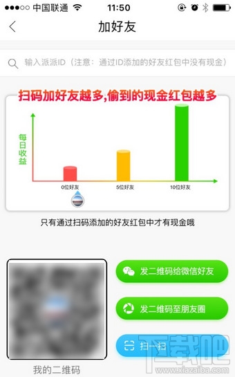 派派怎么整蛊好友？派派整蛊功能怎么使用？
