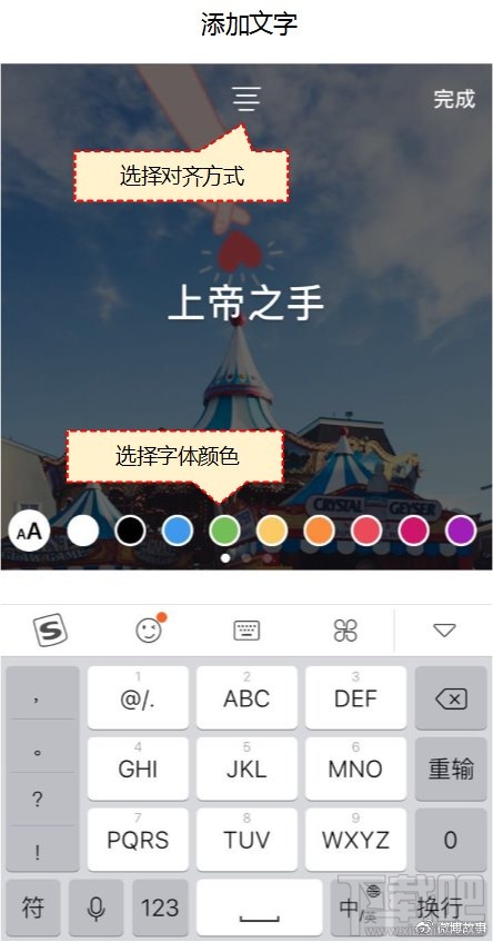 iOS版微博7.4内测“微博故事：撞脸Instagram快拍