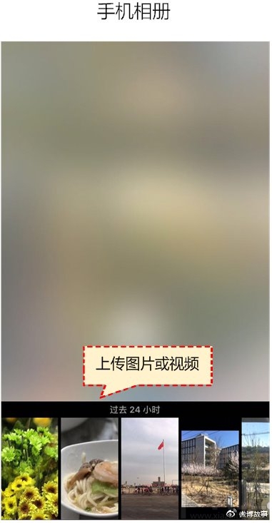 iOS版微博7.4内测“微博故事：撞脸Instagram快拍