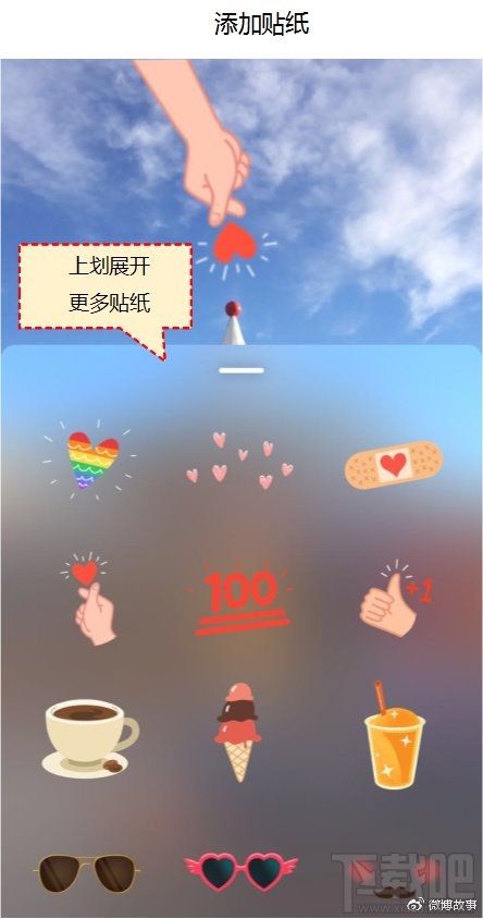 iOS版微博7.4内测“微博故事：撞脸Instagram快拍
