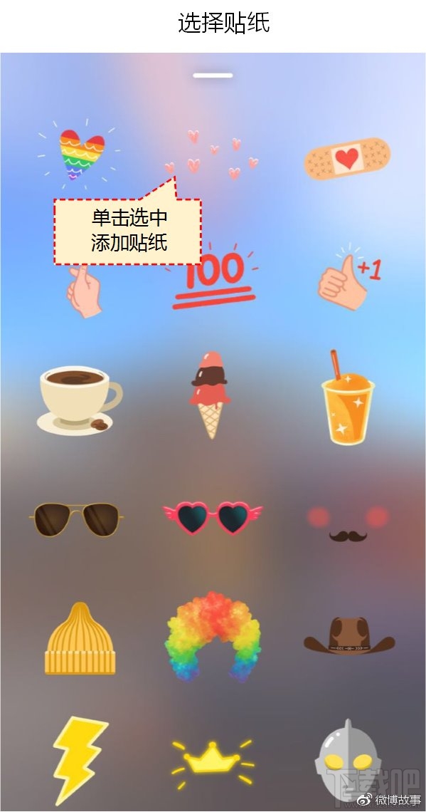 iOS版微博7.4内测“微博故事：撞脸Instagram快拍