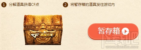 cf4月占卜2.0领取网址 cf4月的占卜活动介绍
