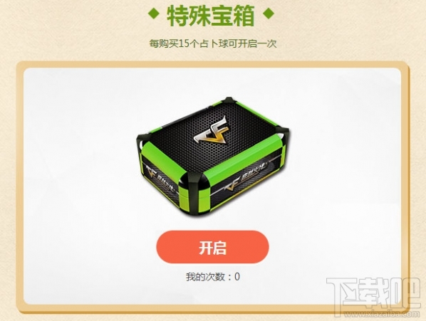 cf4月占卜2.0领取网址 cf4月的占卜活动介绍