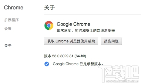 全平台Chrome 58正式版发布：目前最稳定的版本