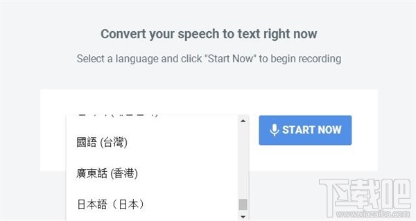 服了！谷歌云端语音识别服务上线：粤语也能转文字