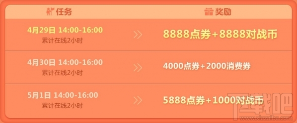 qq飞车4月29号领取永久变形车 qq飞车4月29全民大寻宝活动