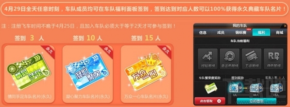 qq飞车4月29号领取永久变形车 qq飞车4月29全民大寻宝活动