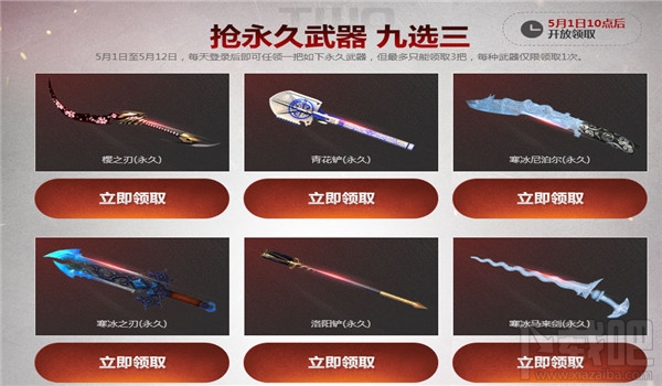 逆战雪莉杨怎么获得？逆战雪莉杨永久人物领取地址2017