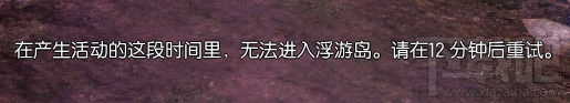 剑灵浮游岛怎么去？剑灵浮游岛攻略