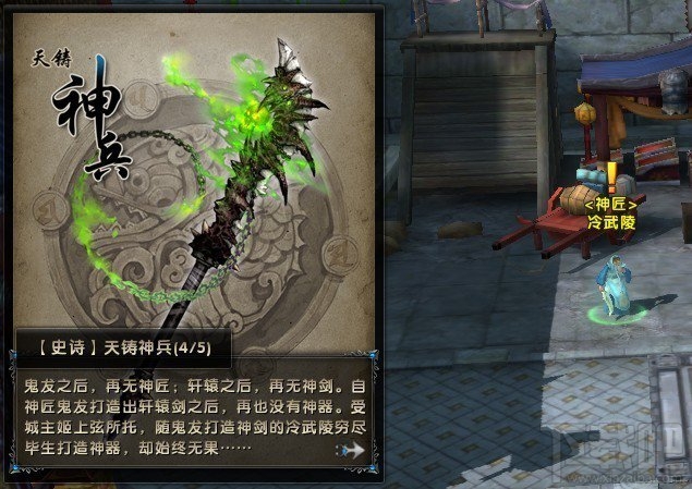 轩辕传奇神兵任务怎么玩？轩辕传奇神兵任务玩法介绍