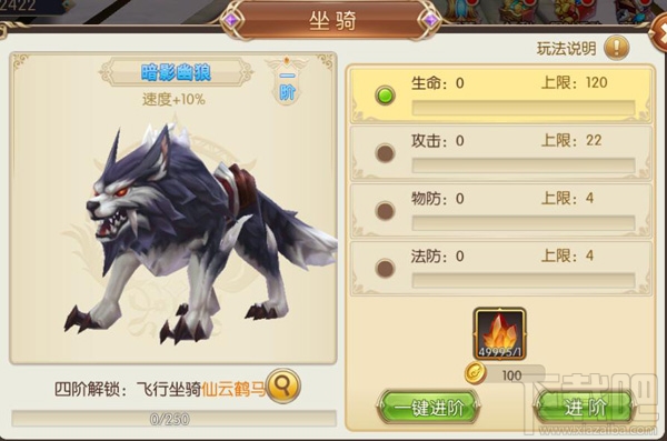 吞天记手游坐骑系统玩法介绍