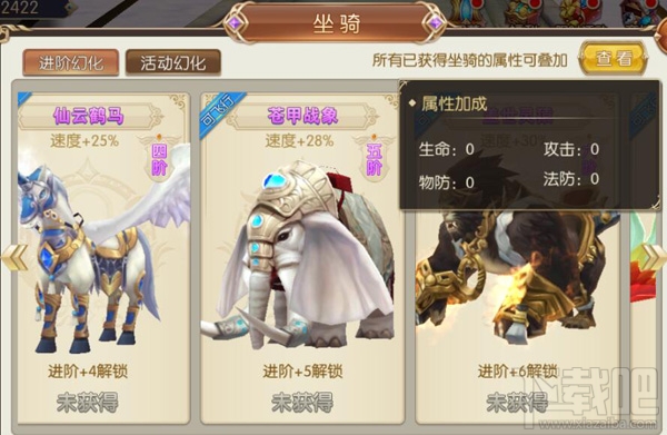吞天记手游坐骑系统玩法介绍
