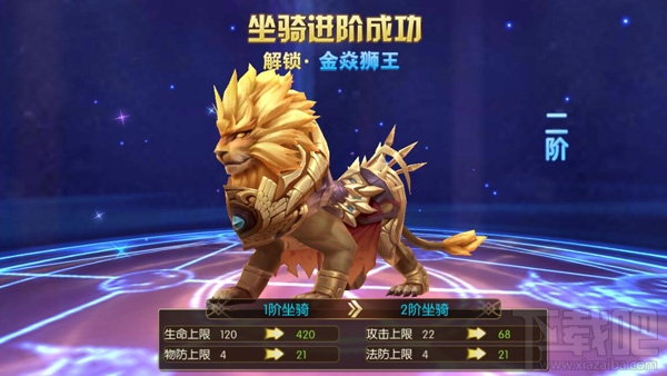 吞天记手游坐骑系统玩法介绍