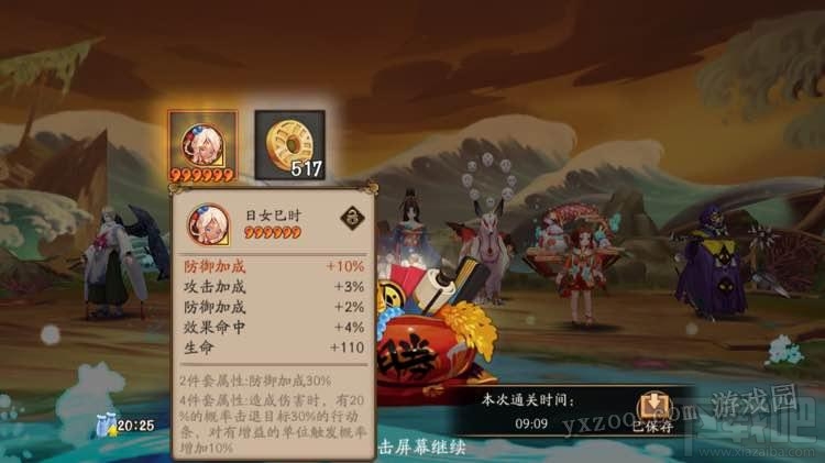 阴阳师荒川之主副本9层过关小技巧分享