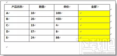 Word2016怎么复制粘贴公式