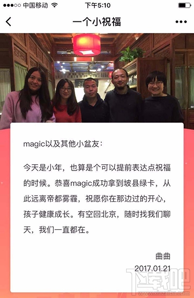 微信小程序制作图文祝福语方法