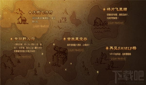 逆战精绝梦碎图活动地址 逆战精绝梦碎图奖励领取地址2017