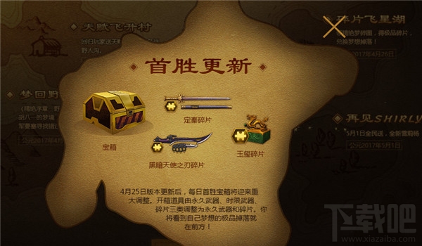 逆战精绝梦碎图活动地址 逆战精绝梦碎图奖励领取地址2017