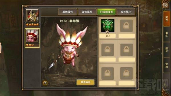 神鬼传奇手游召唤兽获取方法