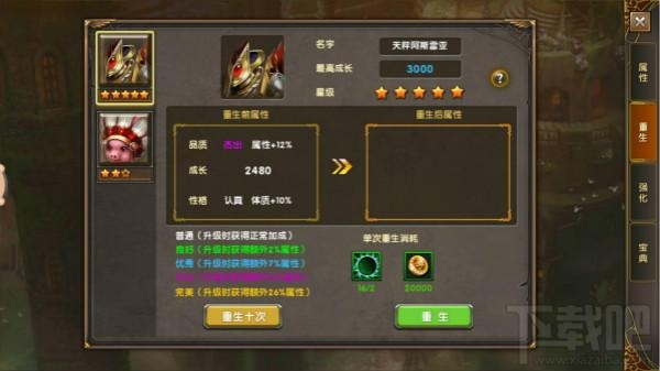 神鬼传奇手游召唤兽获取方法