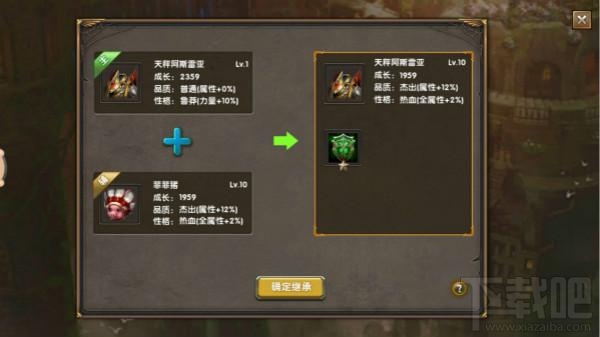 神鬼传奇手游召唤兽获取方法