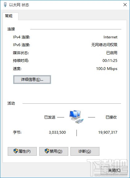 升级Win10创意者更新后打不开淘宝怎么解决