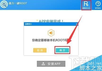 vivo手机root权限怎么删除