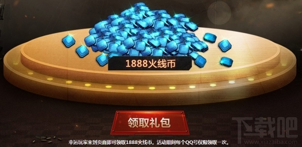 cf币不可少活动地址 cf币不可少活动介绍