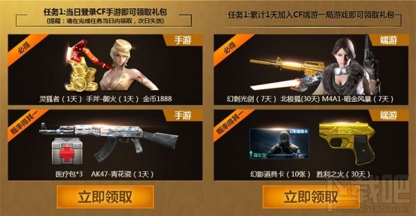 cf兄弟上火线活动地址 cf兄弟上火线活动介绍