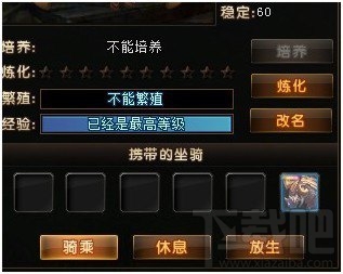 轩辕传奇坐骑系统怎么玩？轩辕传奇坐骑系统玩法介绍