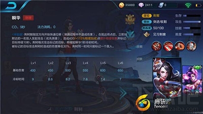 王者荣耀阿轲技能怎么样？