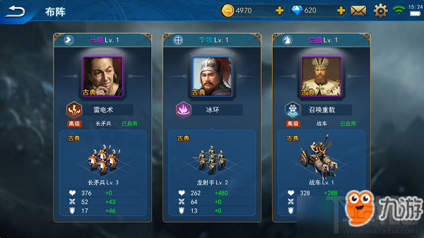 战争与文明手游布阵攻略详解
