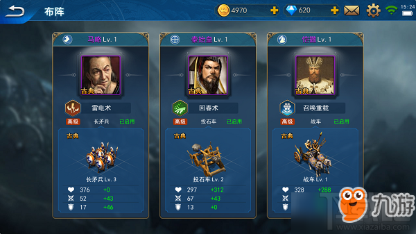 战争与文明手游布阵攻略详解