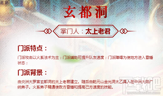 道王手游玄都洞怎么加点？道王手游玄都洞加点推荐
