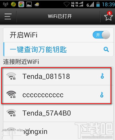 wifi万能钥匙wifi密码怎么查看？