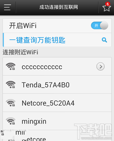 wifi万能钥匙怎么查看密码？wifi万能钥匙密码查看方法