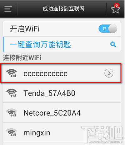 wifi万能钥匙怎么查看密码？wifi万能钥匙密码查看方法