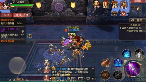 大唐无双无名单刷招财技巧详解